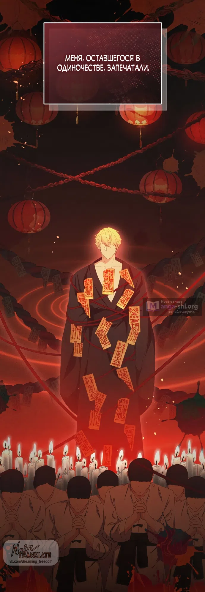 Страница 23 главы 20 манги Башня грёз и бессонная бабочка / The Dream Brothel and the Sleepless Butterfly