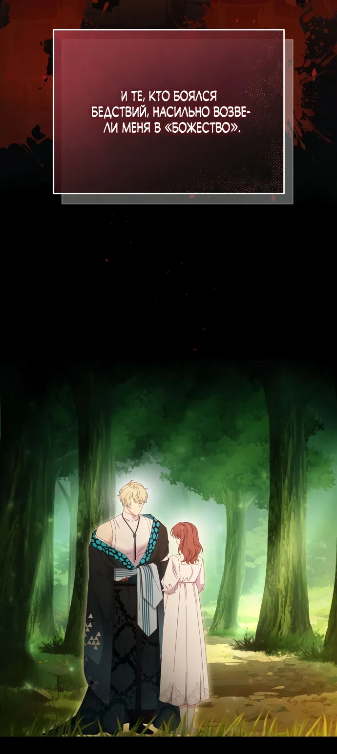 Страница 24 главы 20 манги Башня грёз и бессонная бабочка / The Dream Brothel and the Sleepless Butterfly