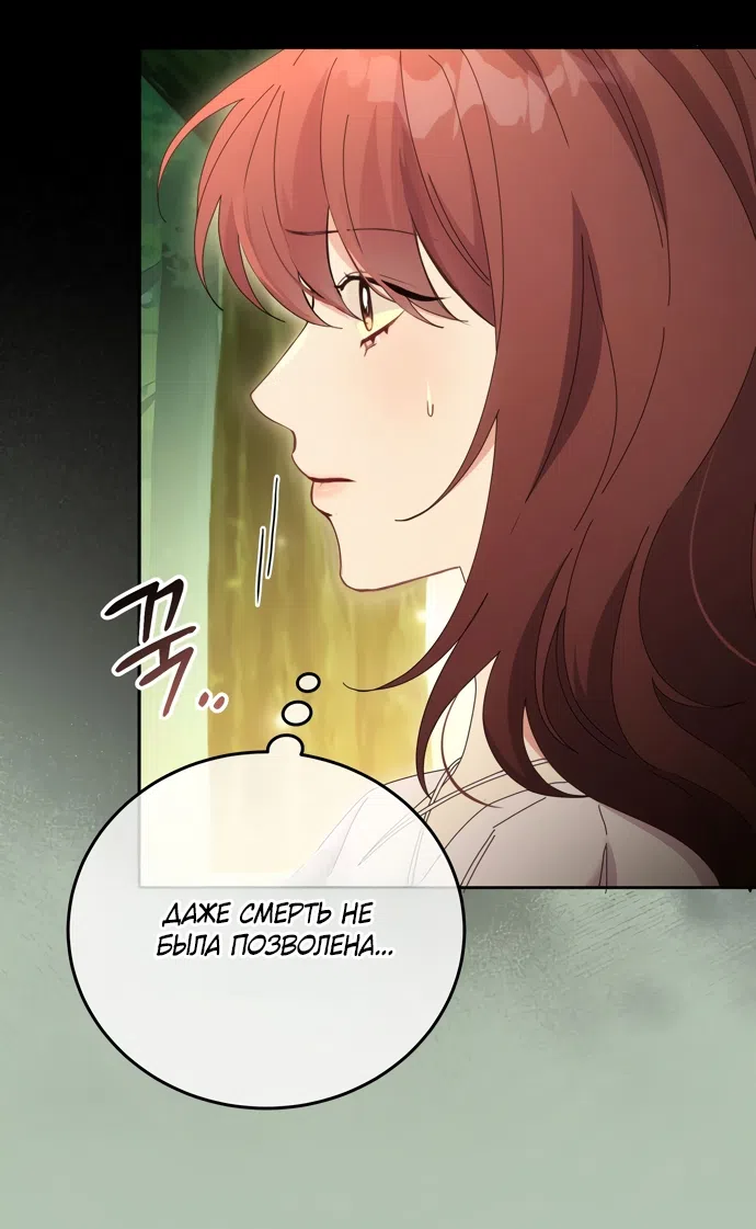 Страница 25 главы 20 манги Башня грёз и бессонная бабочка / The Dream Brothel and the Sleepless Butterfly