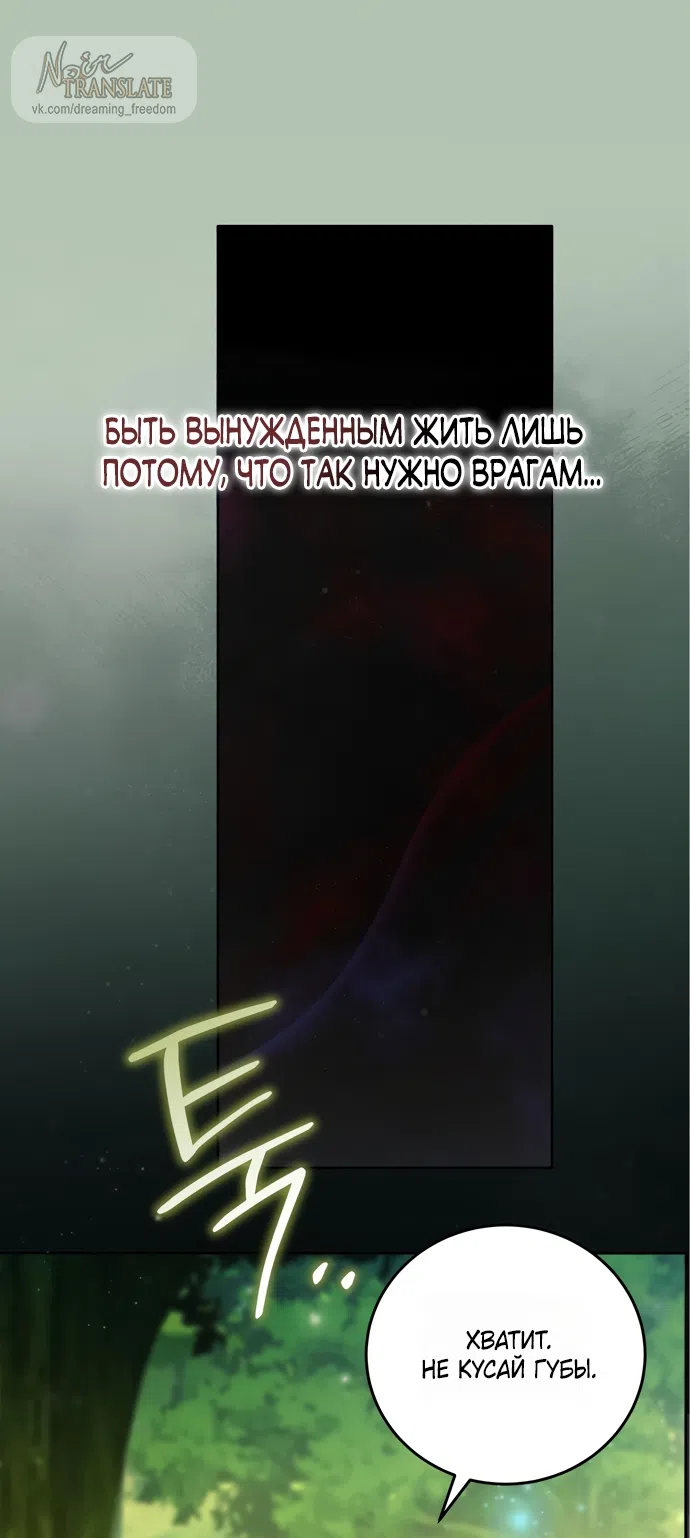 Страница 26 главы 20 манги Башня грёз и бессонная бабочка / The Dream Brothel and the Sleepless Butterfly