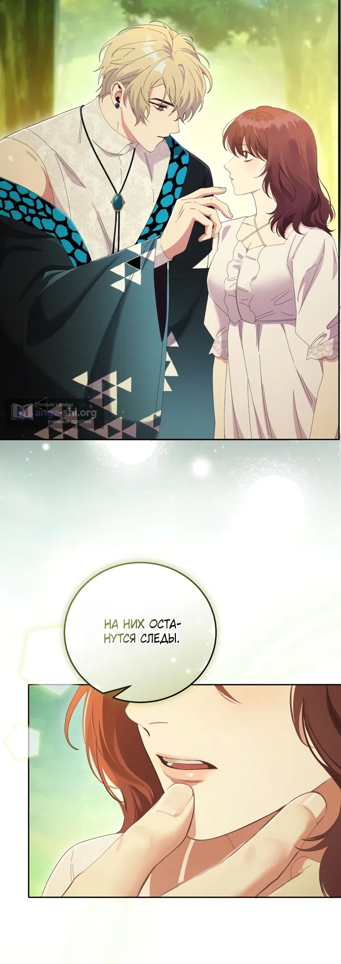 Страница 27 главы 20 манги Башня грёз и бессонная бабочка / The Dream Brothel and the Sleepless Butterfly