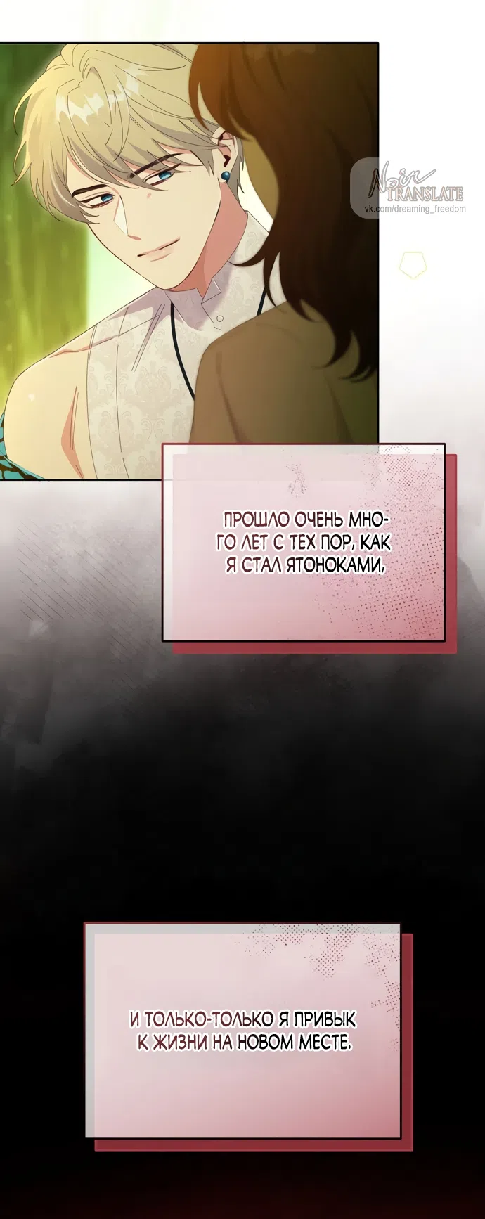 Страница 28 главы 20 манги Башня грёз и бессонная бабочка / The Dream Brothel and the Sleepless Butterfly