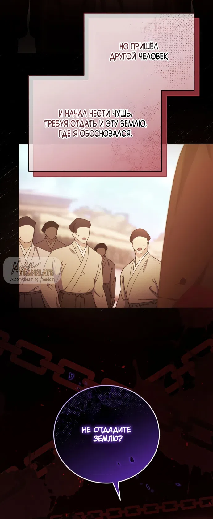 Страница 30 главы 20 манги Башня грёз и бессонная бабочка / The Dream Brothel and the Sleepless Butterfly