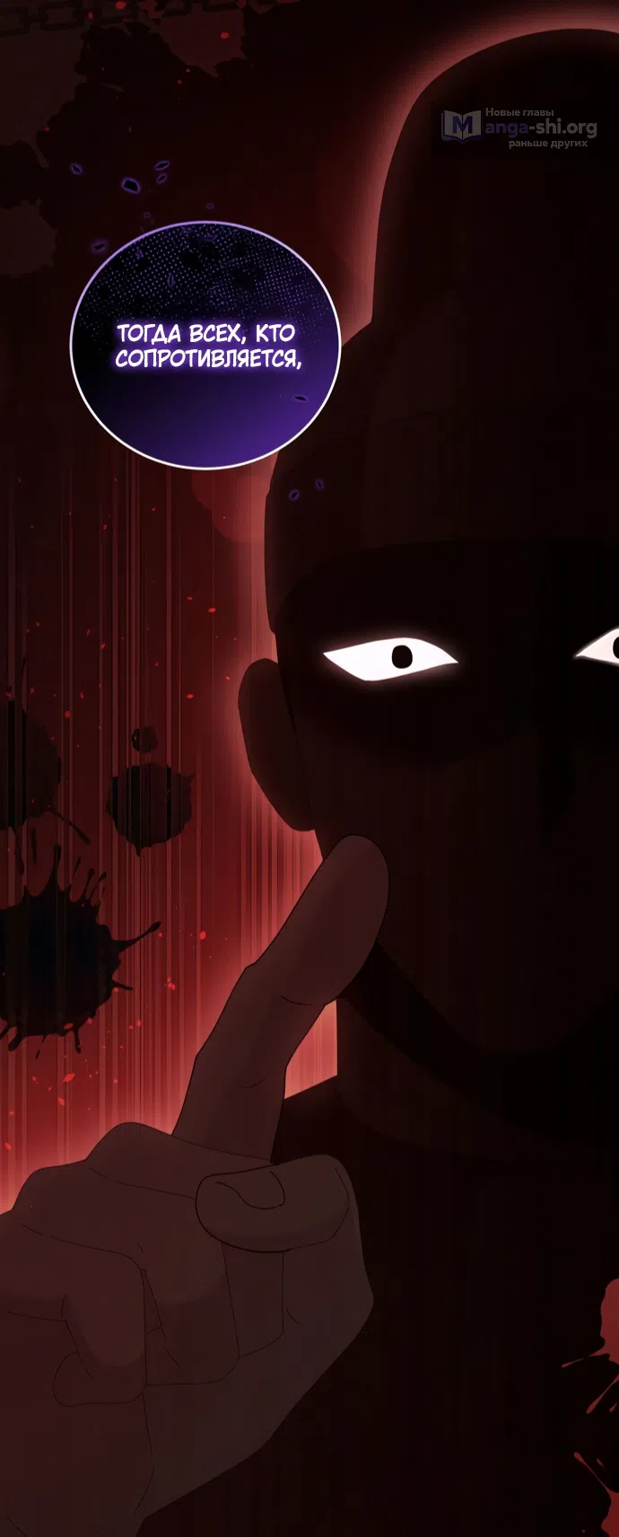 Страница 31 главы 20 манги Башня грёз и бессонная бабочка / The Dream Brothel and the Sleepless Butterfly