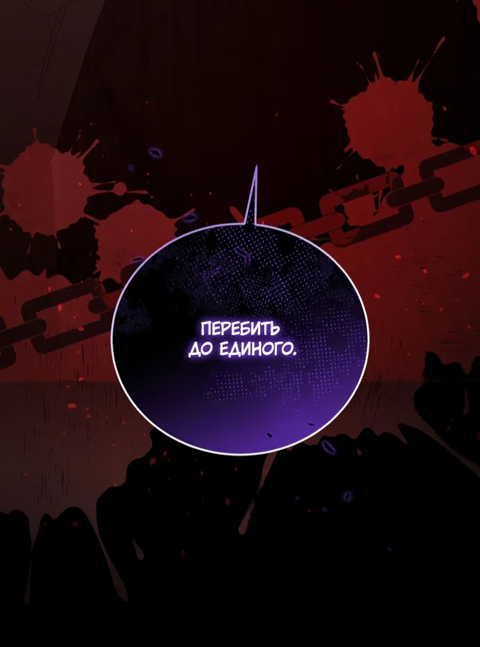 Страница 32 главы 20 манги Башня грёз и бессонная бабочка / The Dream Brothel and the Sleepless Butterfly