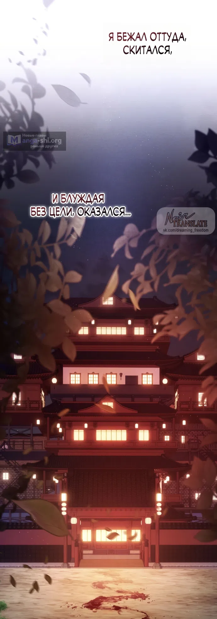 Страница 35 главы 20 манги Башня грёз и бессонная бабочка / The Dream Brothel and the Sleepless Butterfly