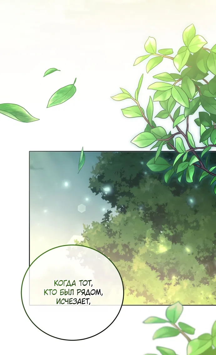 Страница 38 главы 20 манги Башня грёз и бессонная бабочка / The Dream Brothel and the Sleepless Butterfly