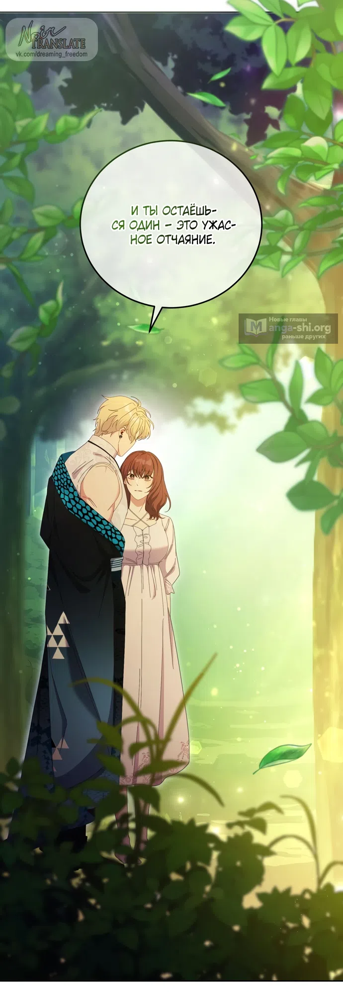 Страница 39 главы 20 манги Башня грёз и бессонная бабочка / The Dream Brothel and the Sleepless Butterfly