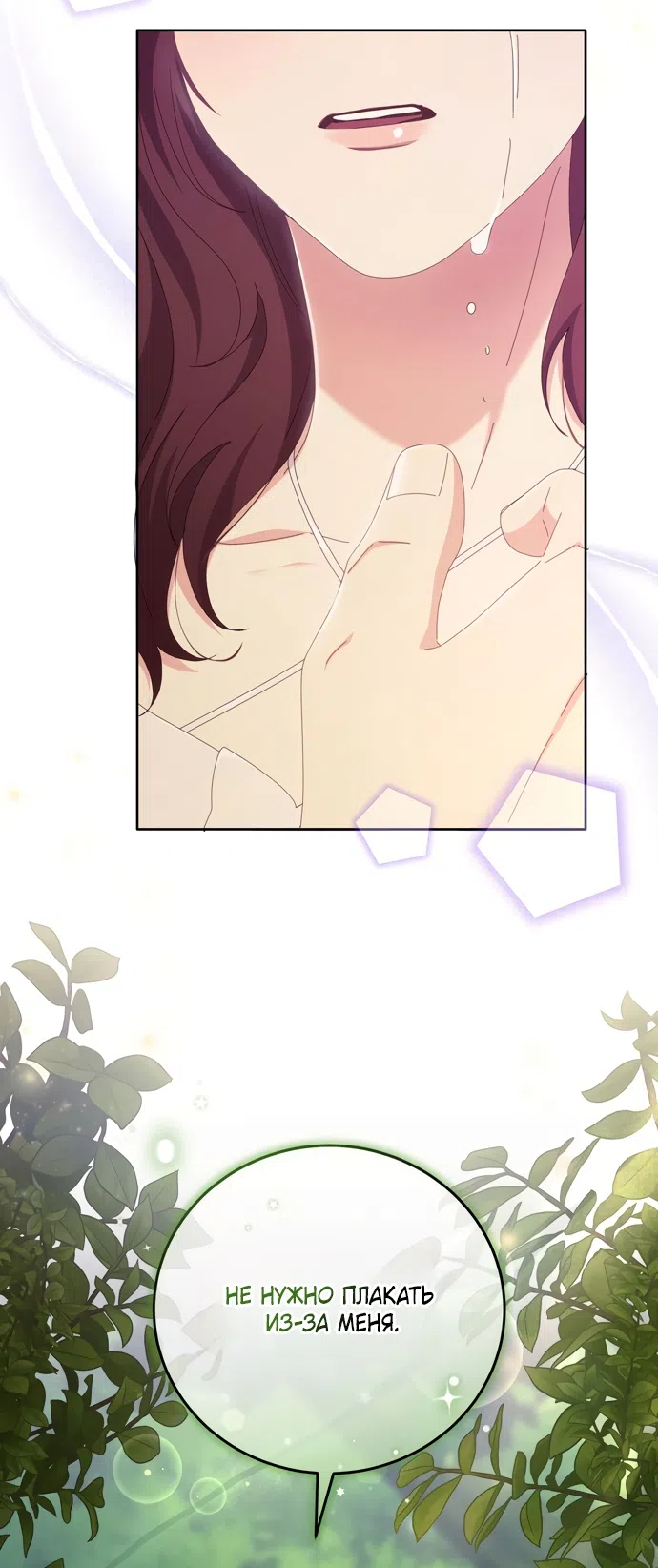 Страница 42 главы 20 манги Башня грёз и бессонная бабочка / The Dream Brothel and the Sleepless Butterfly