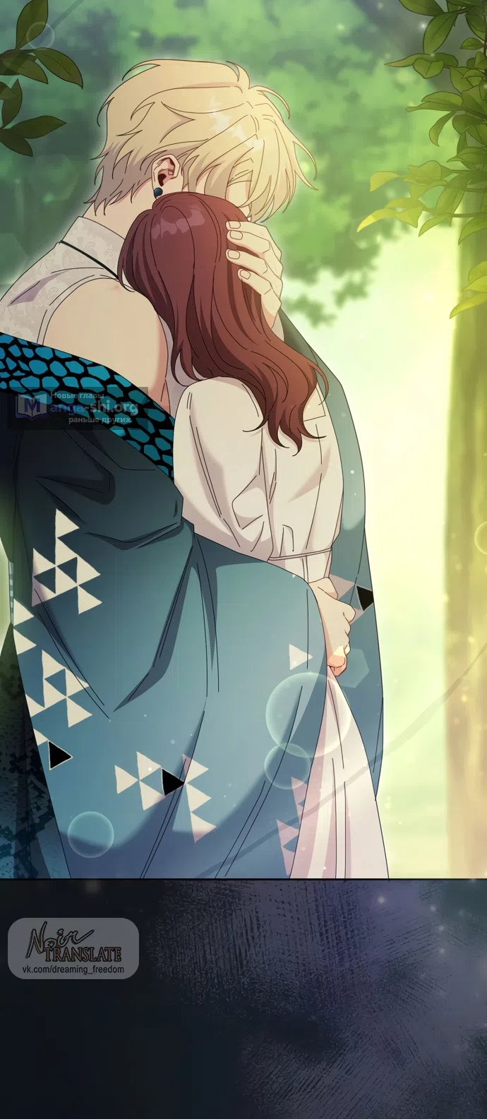 Страница 43 главы 20 манги Башня грёз и бессонная бабочка / The Dream Brothel and the Sleepless Butterfly