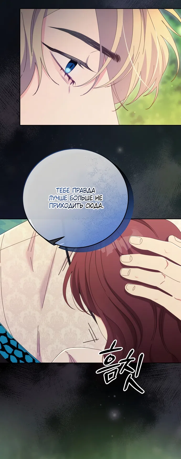 Страница 44 главы 20 манги Башня грёз и бессонная бабочка / The Dream Brothel and the Sleepless Butterfly