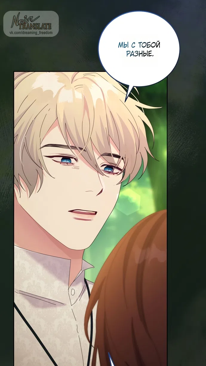 Страница 46 главы 20 манги Башня грёз и бессонная бабочка / The Dream Brothel and the Sleepless Butterfly