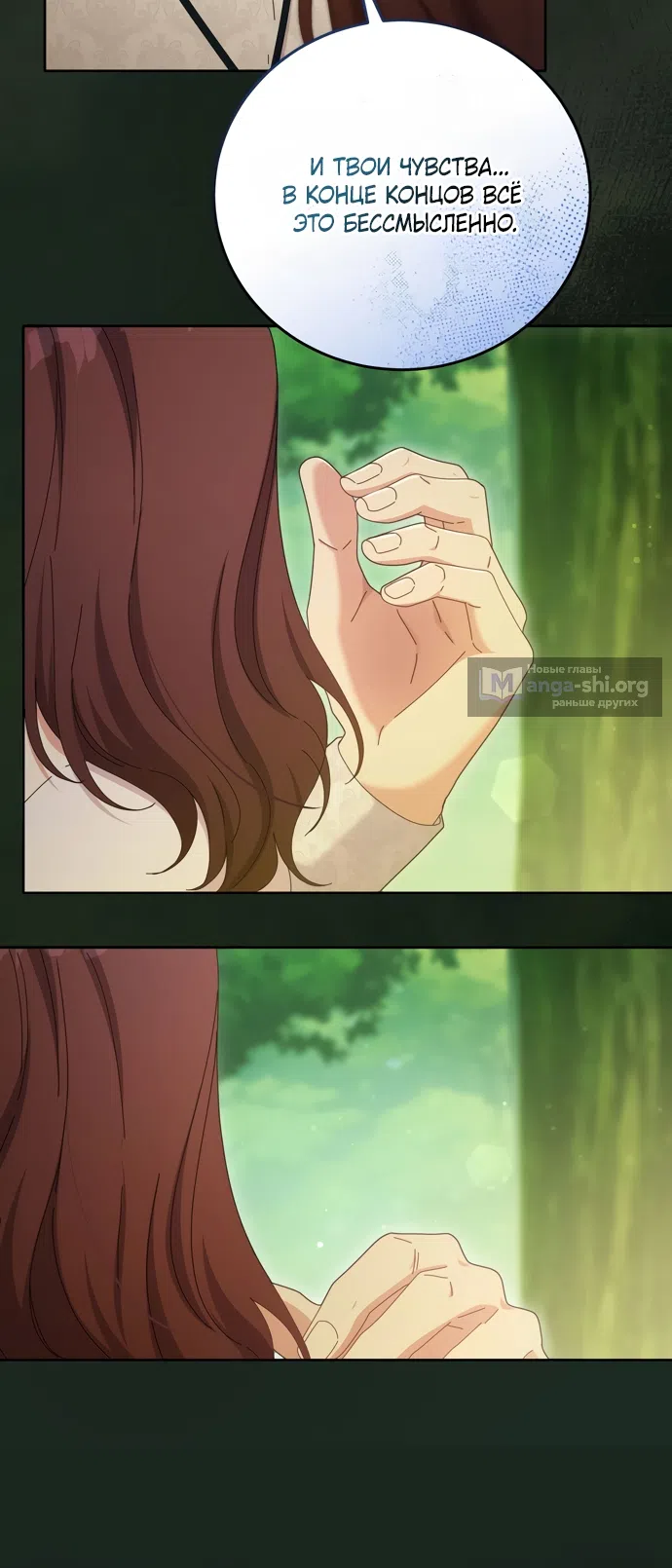 Страница 47 главы 20 манги Башня грёз и бессонная бабочка / The Dream Brothel and the Sleepless Butterfly