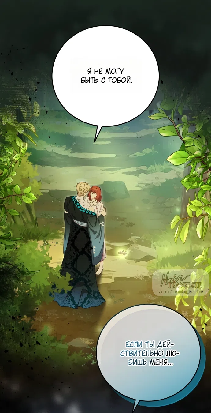 Страница 48 главы 20 манги Башня грёз и бессонная бабочка / The Dream Brothel and the Sleepless Butterfly