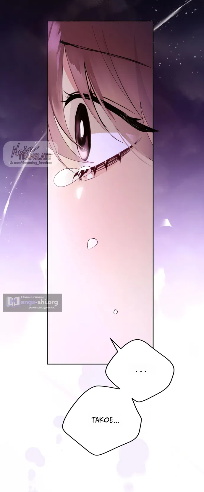 Страница 51 главы 20 манги Башня грёз и бессонная бабочка / The Dream Brothel and the Sleepless Butterfly