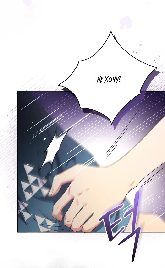 Страница 52 главы 20 манги Башня грёз и бессонная бабочка / The Dream Brothel and the Sleepless Butterfly