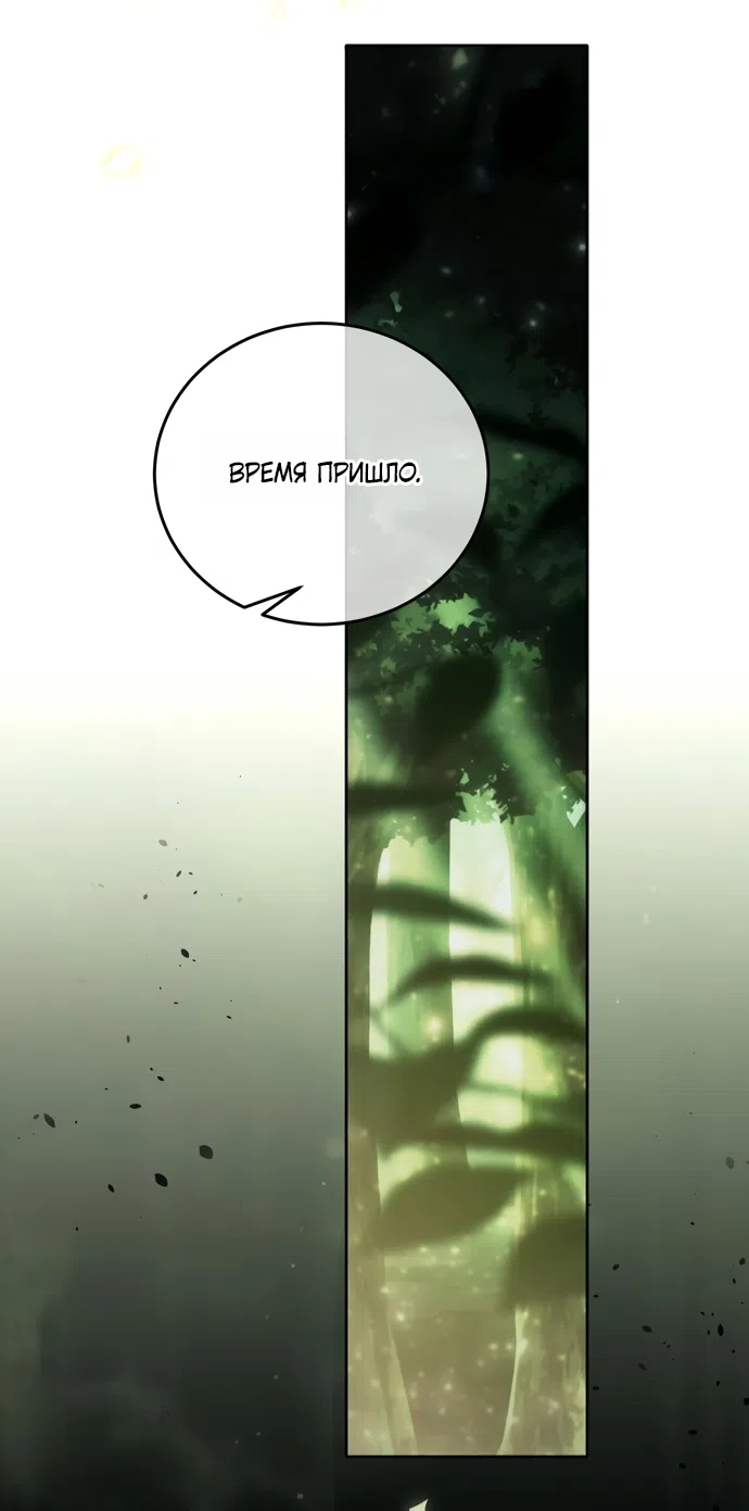 Страница 58 главы 20 манги Башня грёз и бессонная бабочка / The Dream Brothel and the Sleepless Butterfly