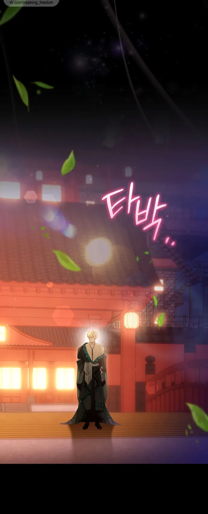 Страница 64 главы 20 манги Башня грёз и бессонная бабочка / The Dream Brothel and the Sleepless Butterfly