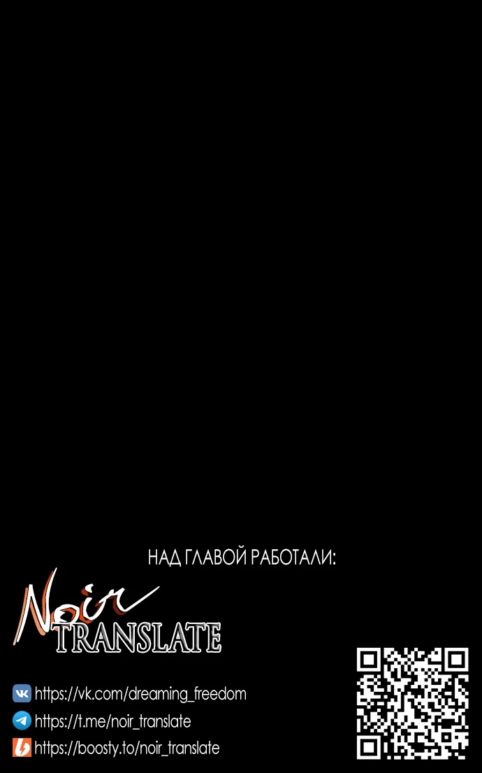 Страница 65 главы 20 манги Башня грёз и бессонная бабочка / The Dream Brothel and the Sleepless Butterfly