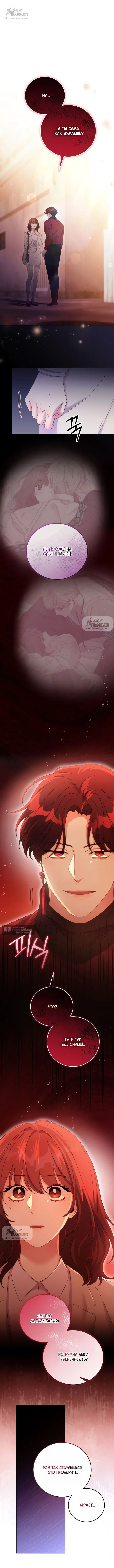 Страница 8 главы 9 манги Башня грёз и бессонная бабочка / The Dream Brothel and the Sleepless Butterfly