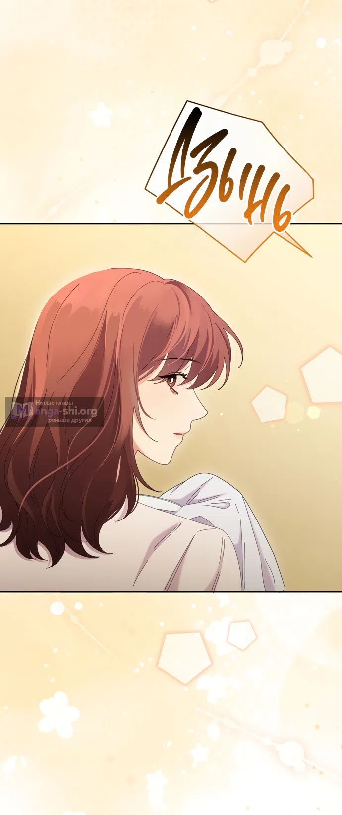 Страница 4 главы 15 манги Башня грёз и бессонная бабочка / The Dream Brothel and the Sleepless Butterfly