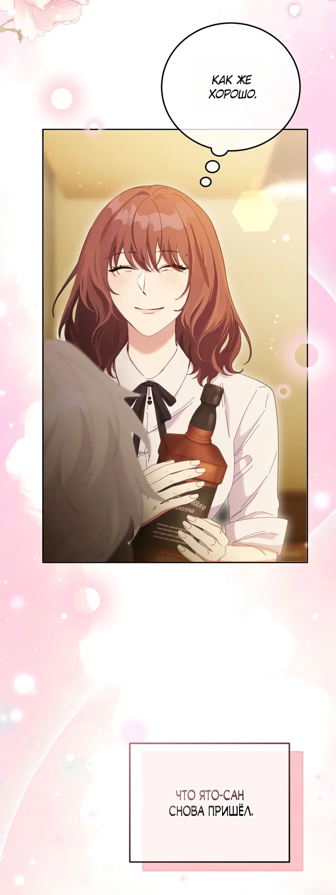 Страница 11 главы 15 манги Башня грёз и бессонная бабочка / The Dream Brothel and the Sleepless Butterfly