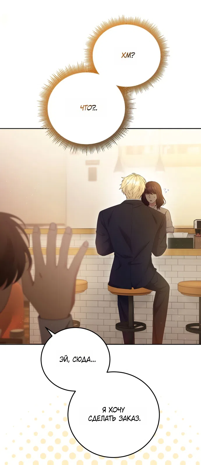 Страница 14 главы 15 манги Башня грёз и бессонная бабочка / The Dream Brothel and the Sleepless Butterfly