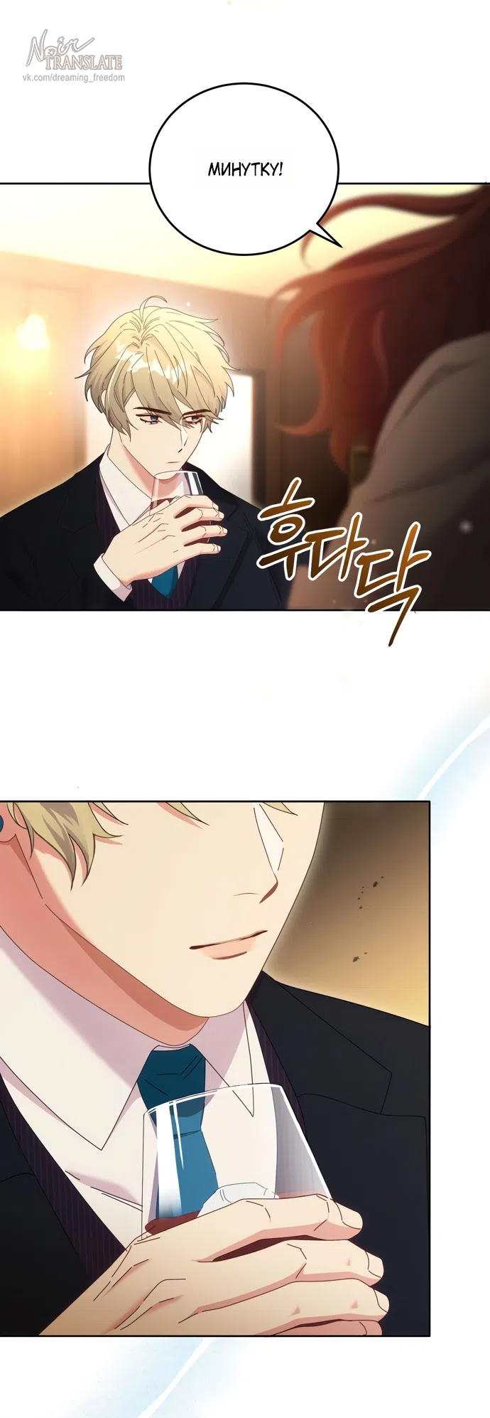 Страница 16 главы 15 манги Башня грёз и бессонная бабочка / The Dream Brothel and the Sleepless Butterfly