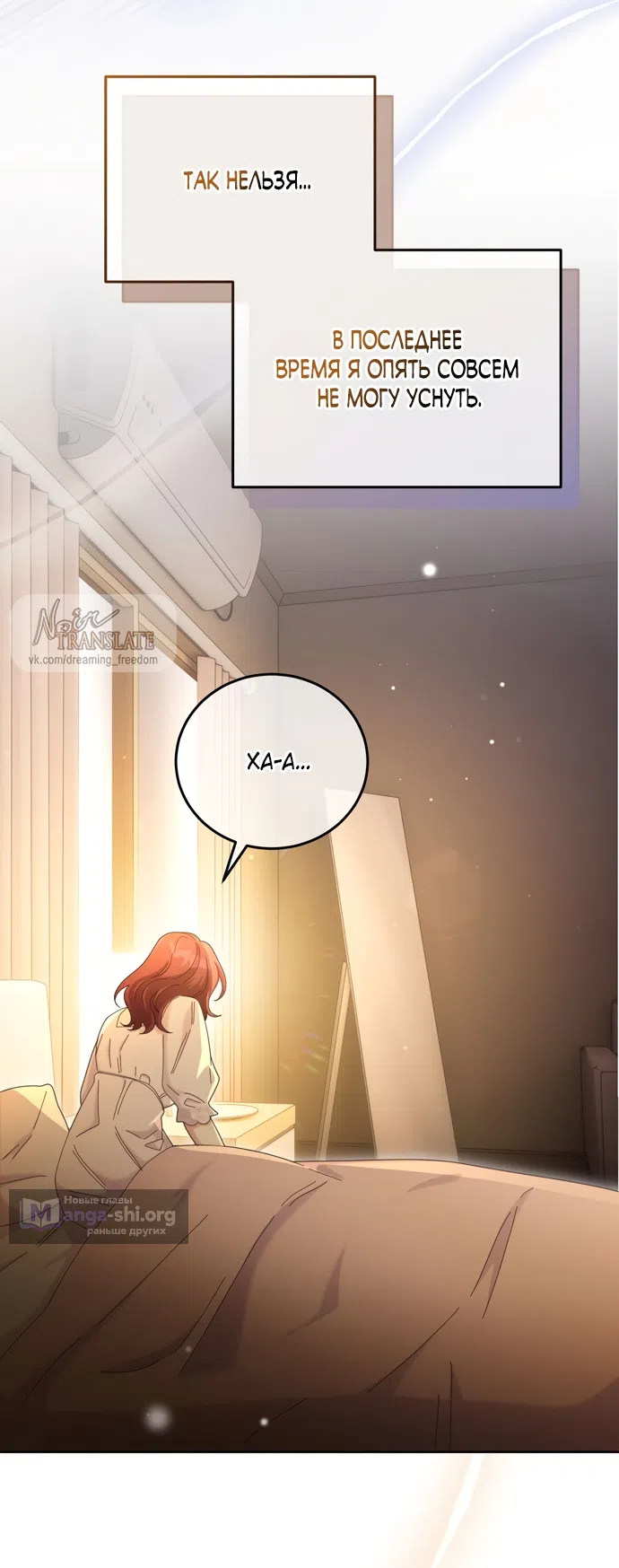 Страница 20 главы 15 манги Башня грёз и бессонная бабочка / The Dream Brothel and the Sleepless Butterfly