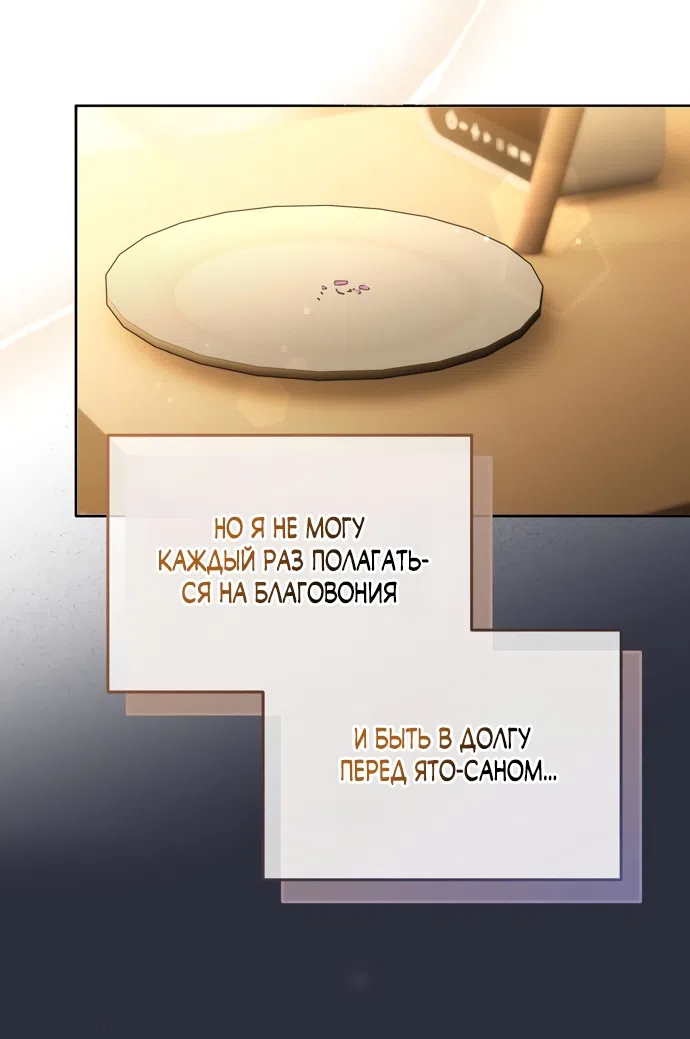 Страница 21 главы 15 манги Башня грёз и бессонная бабочка / The Dream Brothel and the Sleepless Butterfly