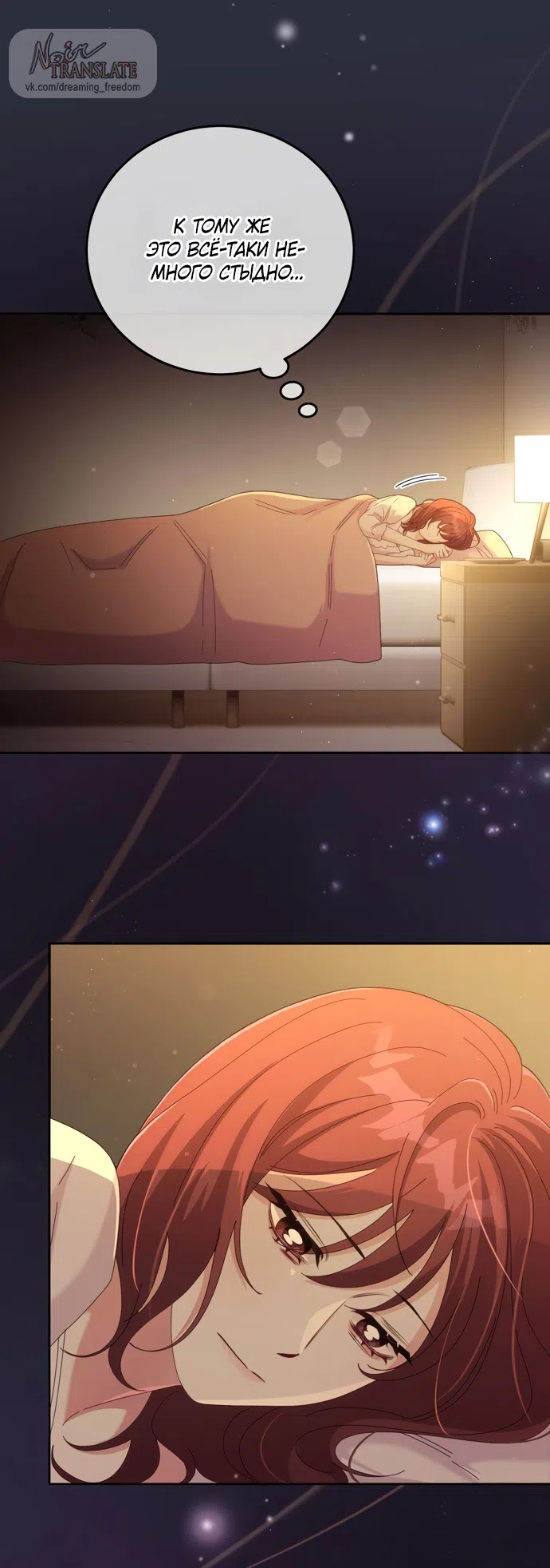 Страница 22 главы 15 манги Башня грёз и бессонная бабочка / The Dream Brothel and the Sleepless Butterfly