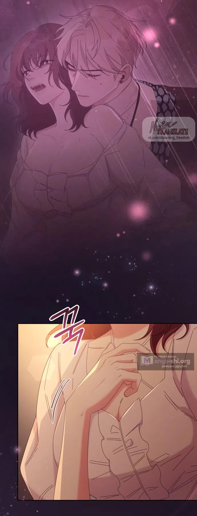 Страница 24 главы 15 манги Башня грёз и бессонная бабочка / The Dream Brothel and the Sleepless Butterfly