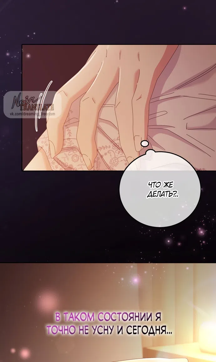 Страница 26 главы 15 манги Башня грёз и бессонная бабочка / The Dream Brothel and the Sleepless Butterfly