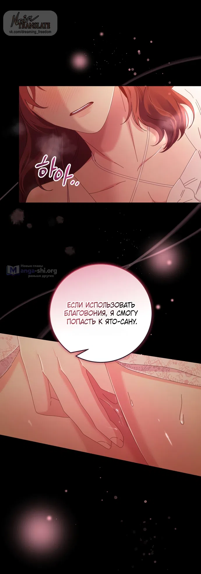Страница 28 главы 15 манги Башня грёз и бессонная бабочка / The Dream Brothel and the Sleepless Butterfly