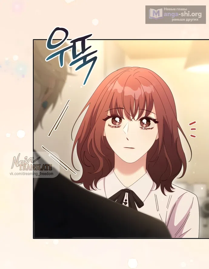 Страница 32 главы 15 манги Башня грёз и бессонная бабочка / The Dream Brothel and the Sleepless Butterfly