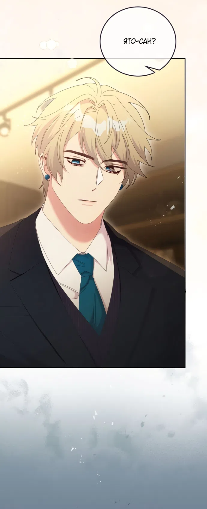 Страница 33 главы 15 манги Башня грёз и бессонная бабочка / The Dream Brothel and the Sleepless Butterfly