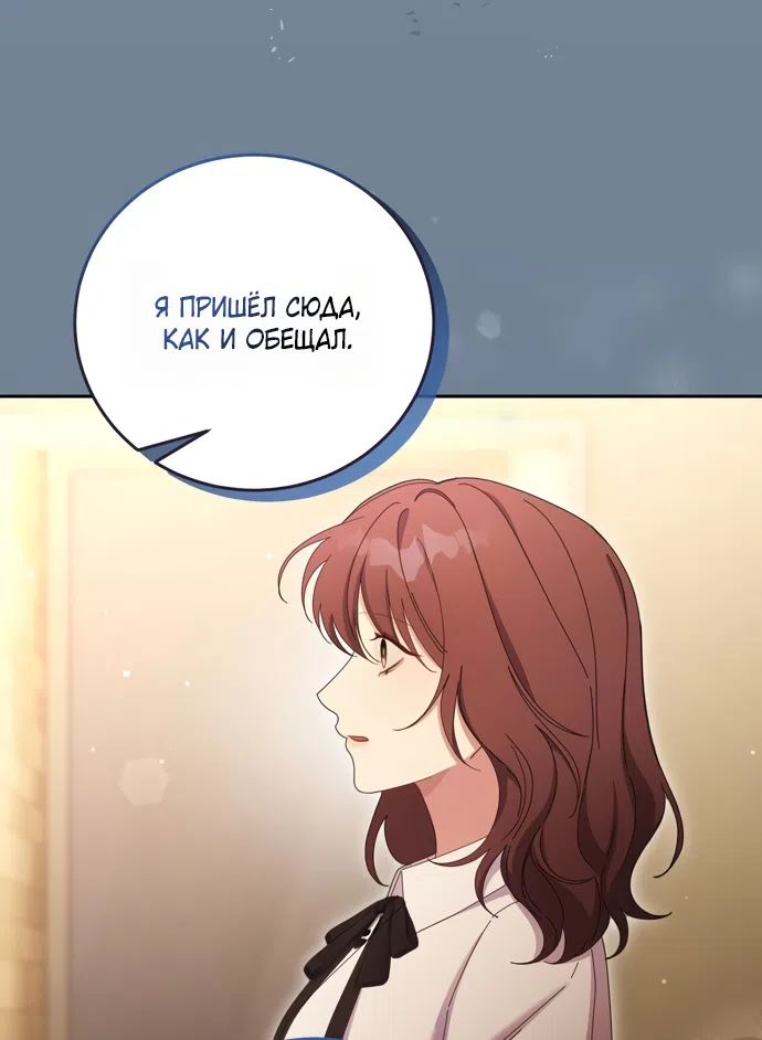 Страница 34 главы 15 манги Башня грёз и бессонная бабочка / The Dream Brothel and the Sleepless Butterfly