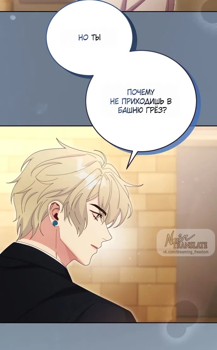 Страница 35 главы 15 манги Башня грёз и бессонная бабочка / The Dream Brothel and the Sleepless Butterfly