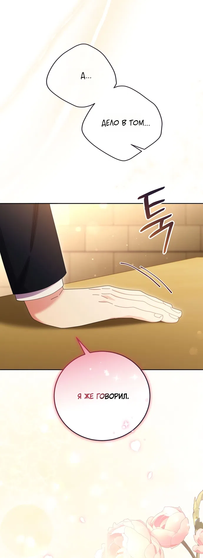 Страница 37 главы 15 манги Башня грёз и бессонная бабочка / The Dream Brothel and the Sleepless Butterfly