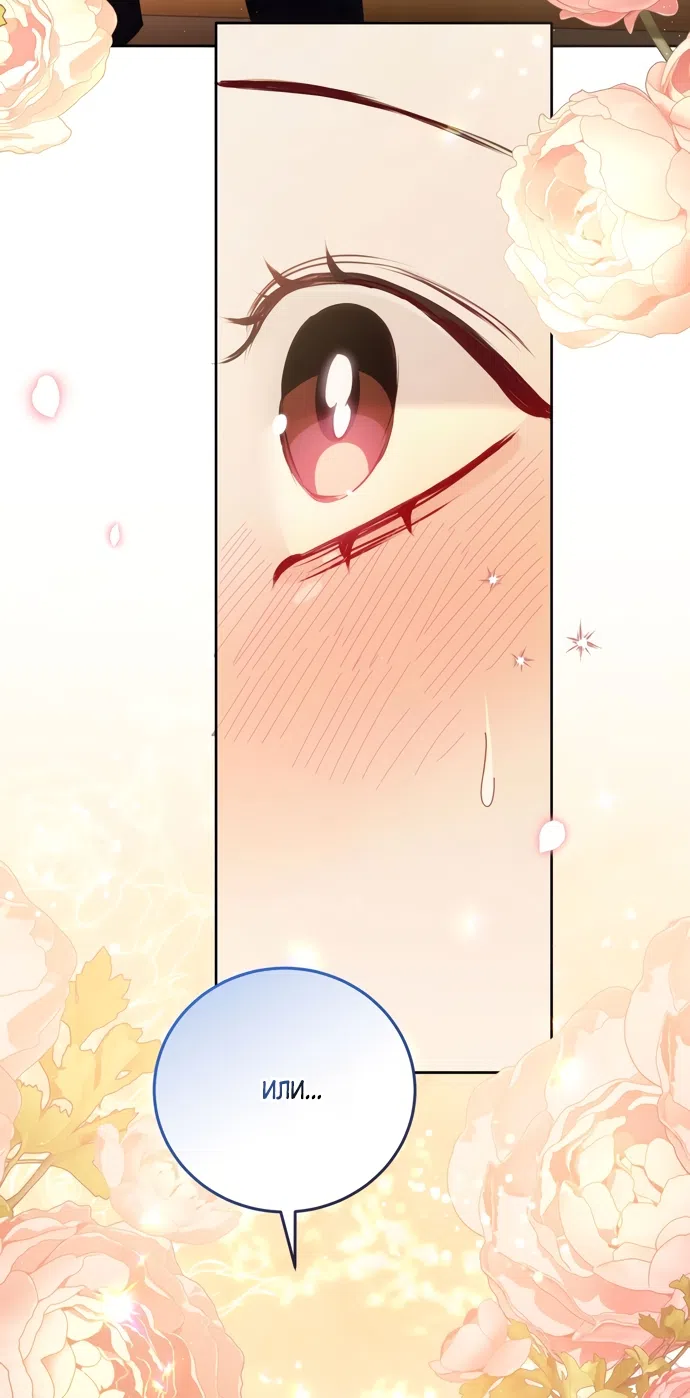 Страница 39 главы 15 манги Башня грёз и бессонная бабочка / The Dream Brothel and the Sleepless Butterfly