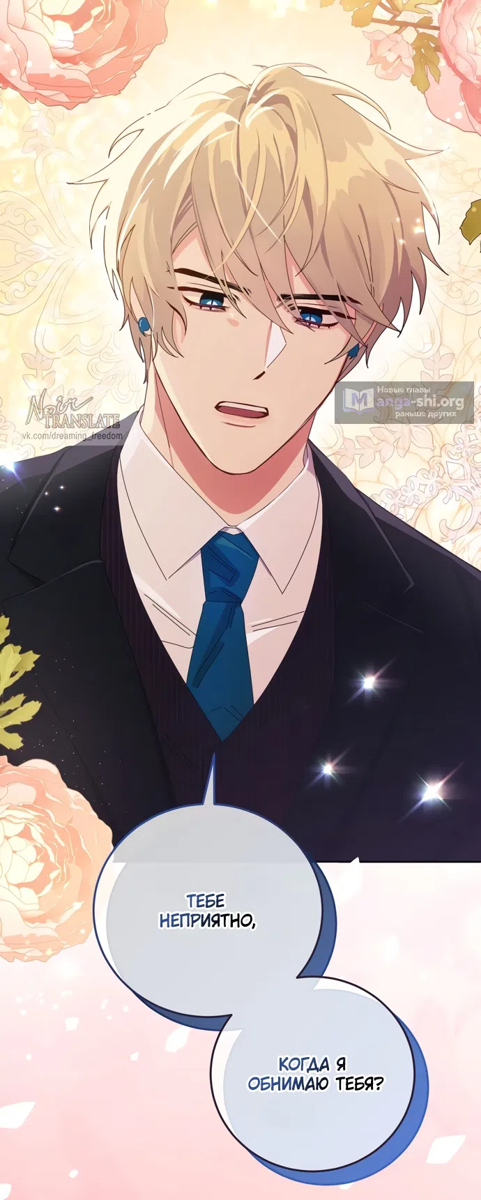 Страница 40 главы 15 манги Башня грёз и бессонная бабочка / The Dream Brothel and the Sleepless Butterfly