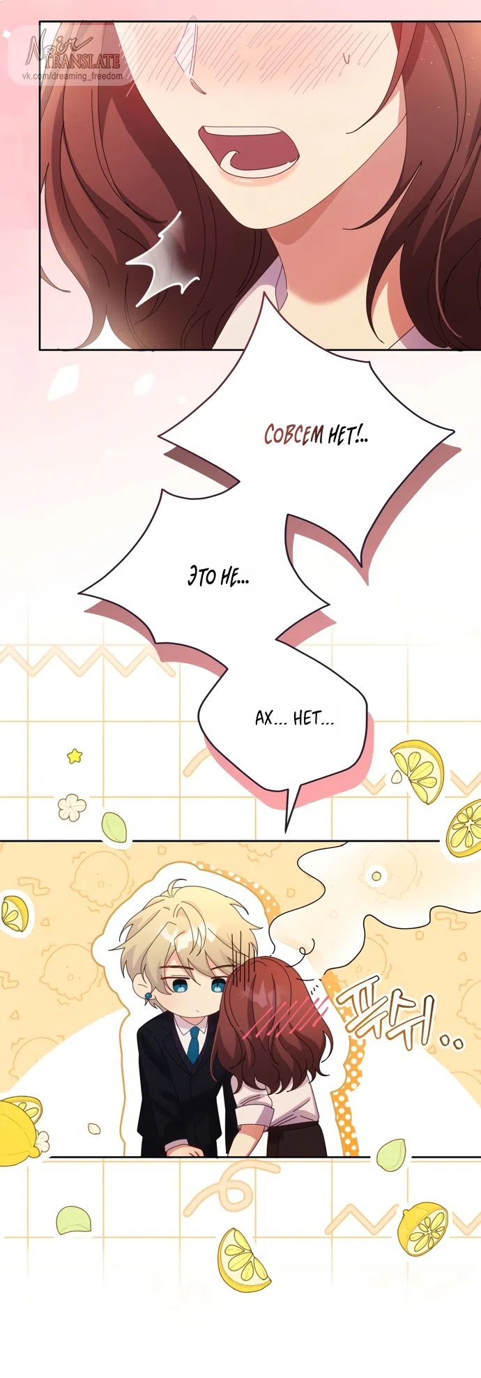 Страница 41 главы 15 манги Башня грёз и бессонная бабочка / The Dream Brothel and the Sleepless Butterfly