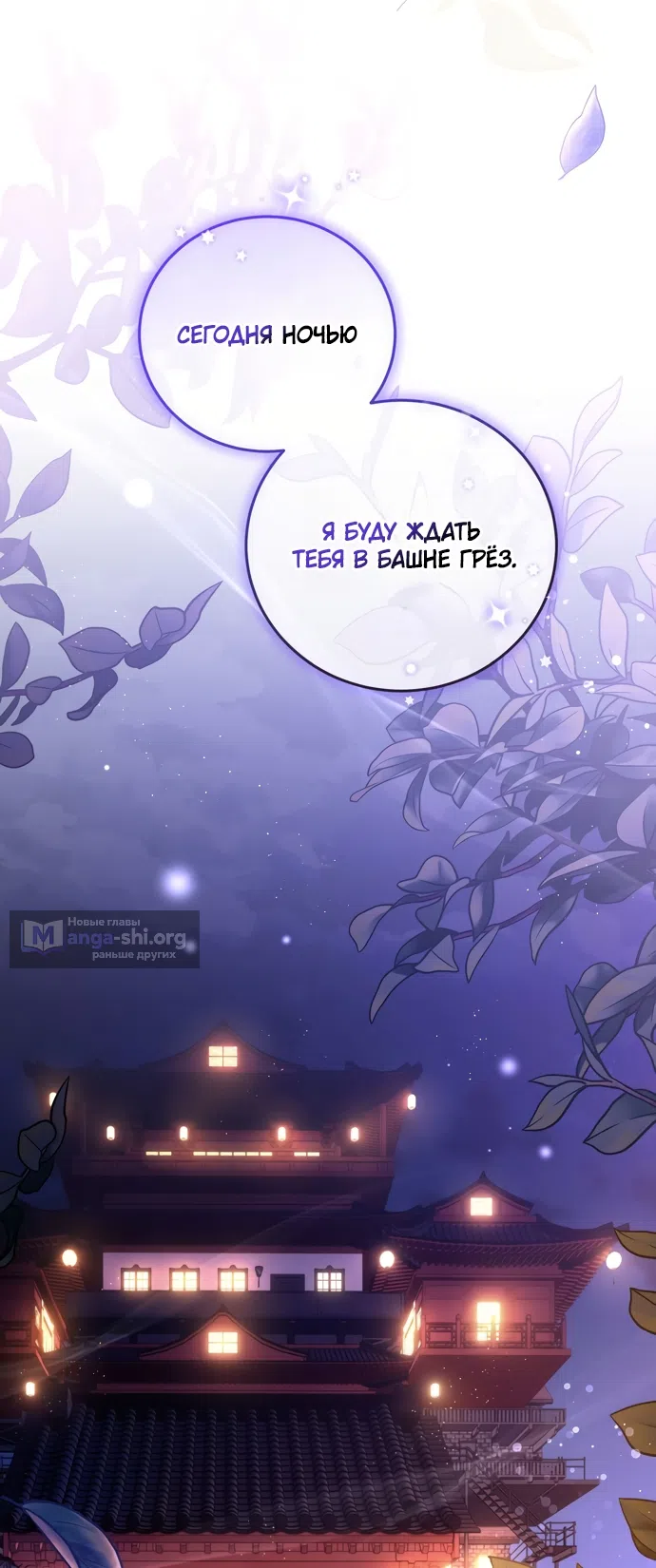 Страница 43 главы 15 манги Башня грёз и бессонная бабочка / The Dream Brothel and the Sleepless Butterfly