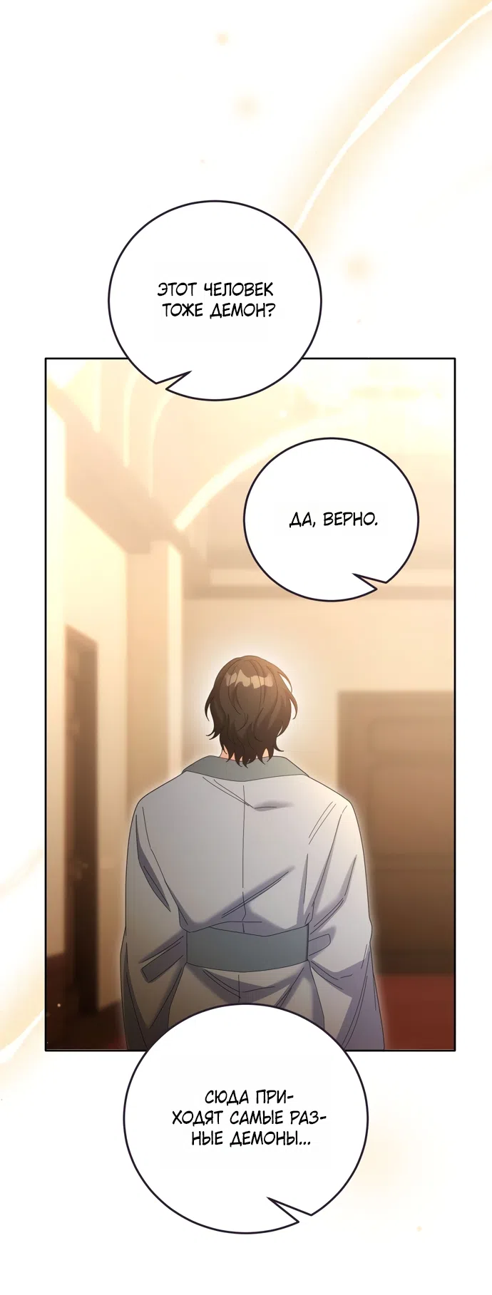 Страница 46 главы 15 манги Башня грёз и бессонная бабочка / The Dream Brothel and the Sleepless Butterfly