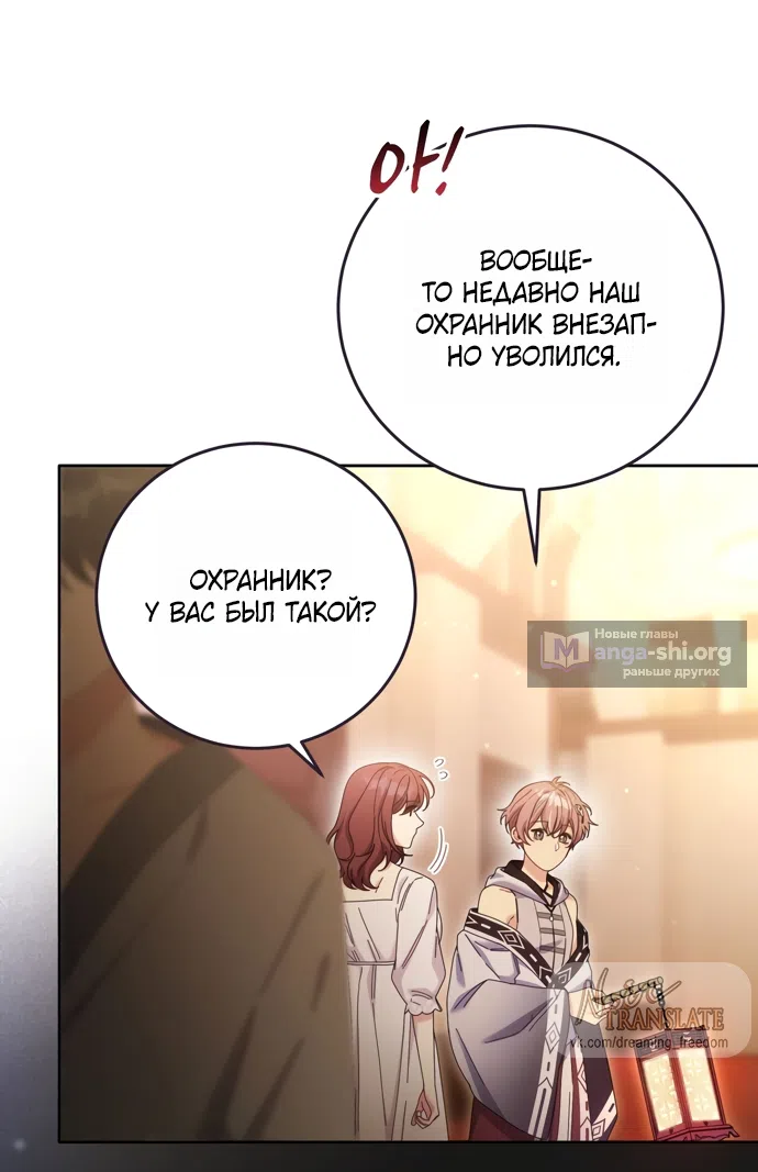 Страница 47 главы 15 манги Башня грёз и бессонная бабочка / The Dream Brothel and the Sleepless Butterfly