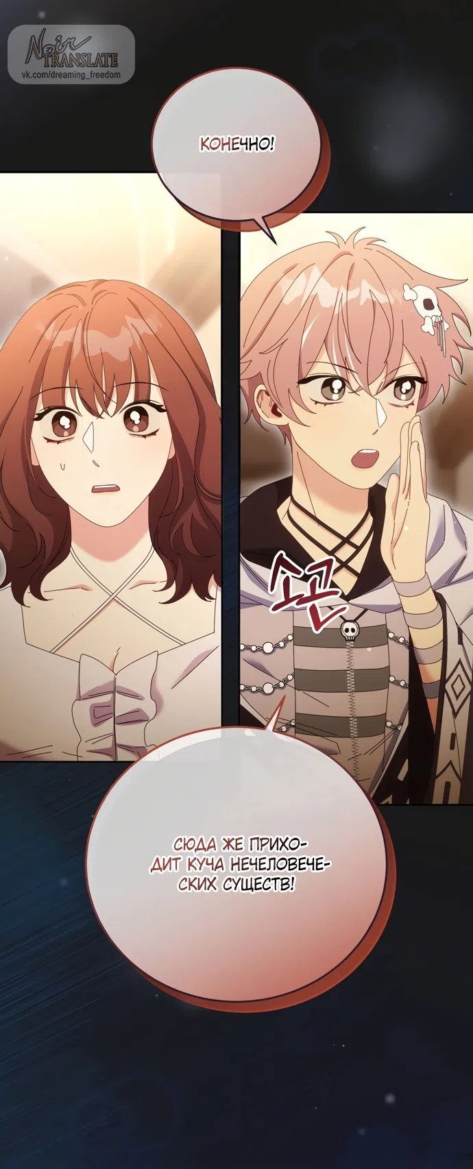 Страница 48 главы 15 манги Башня грёз и бессонная бабочка / The Dream Brothel and the Sleepless Butterfly