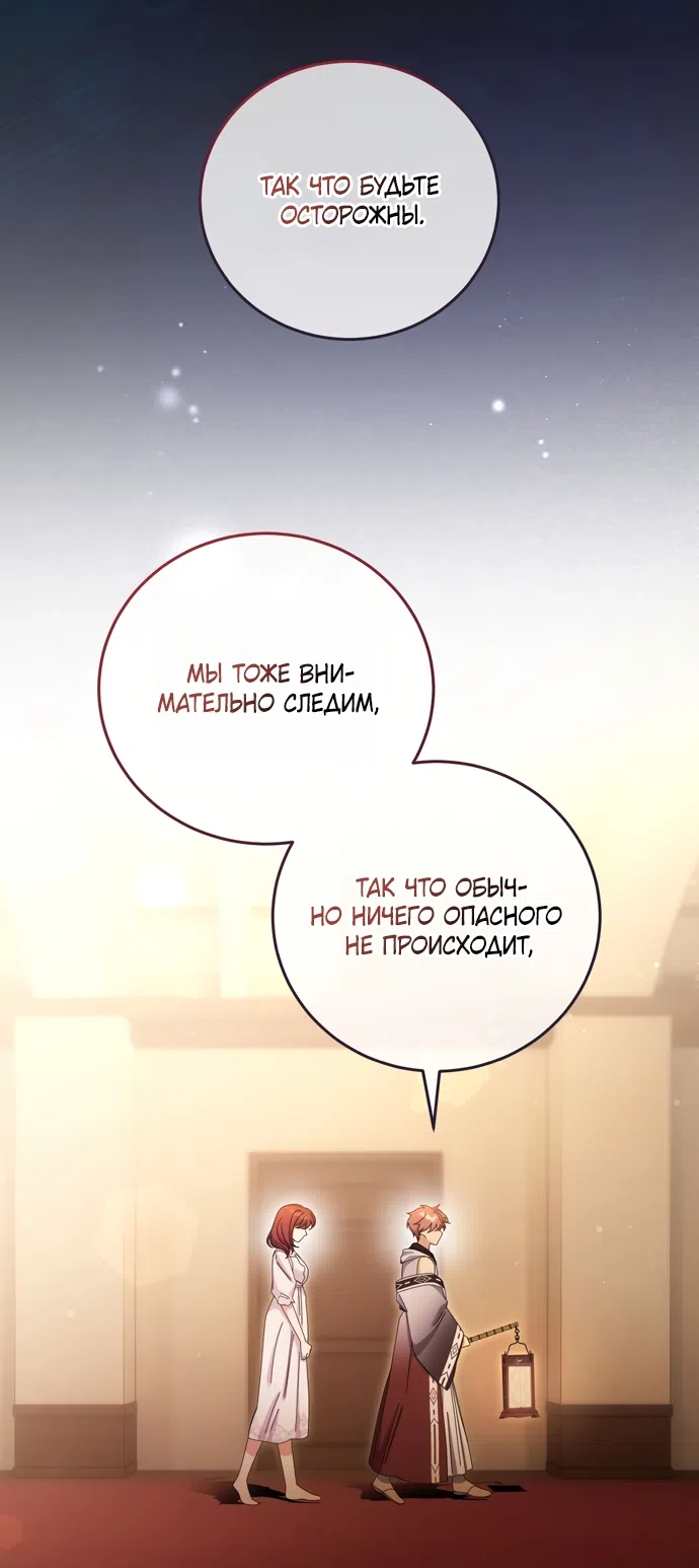 Страница 49 главы 15 манги Башня грёз и бессонная бабочка / The Dream Brothel and the Sleepless Butterfly