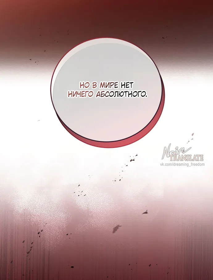Страница 50 главы 15 манги Башня грёз и бессонная бабочка / The Dream Brothel and the Sleepless Butterfly