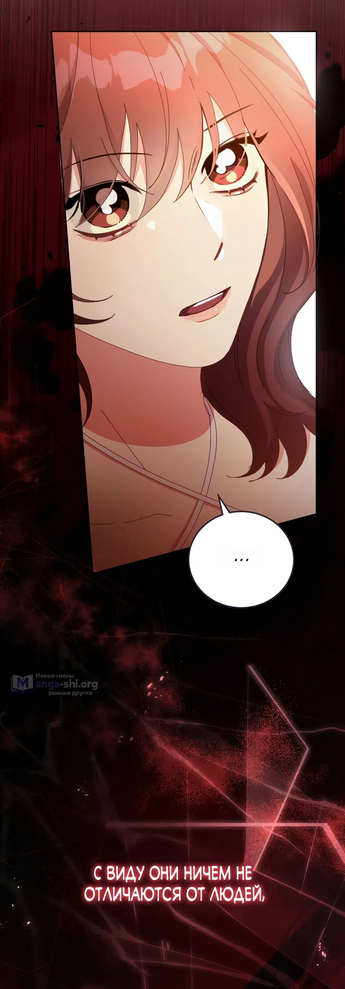 Страница 51 главы 15 манги Башня грёз и бессонная бабочка / The Dream Brothel and the Sleepless Butterfly
