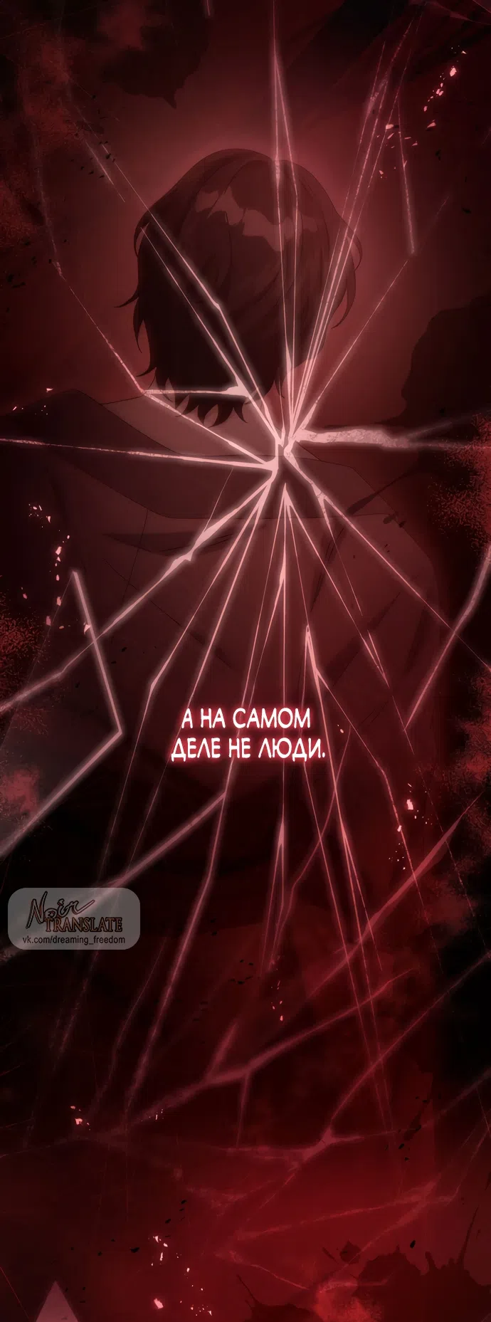 Страница 52 главы 15 манги Башня грёз и бессонная бабочка / The Dream Brothel and the Sleepless Butterfly